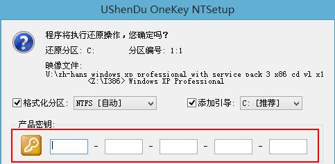 使用PE系统重装XP系统的详细教程（简单易懂的操作步骤帮助您重新安装XP系统）