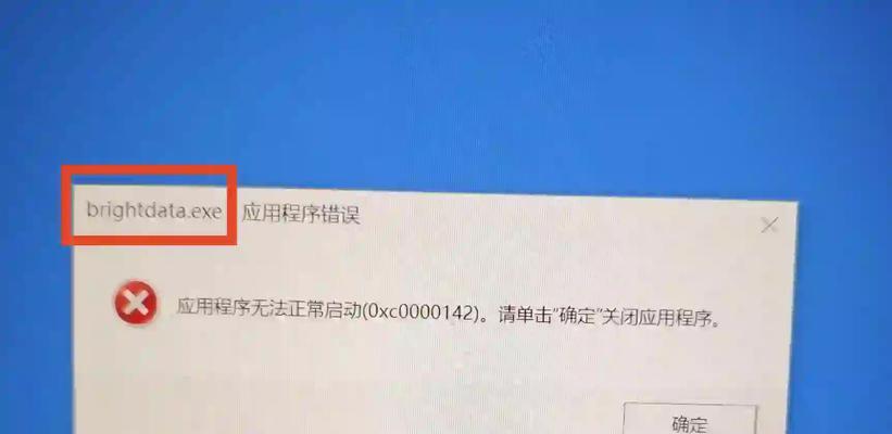 电脑关机老师弹窗错误解决方案（优化教学体验，解决电脑关机老师弹窗错误问题）