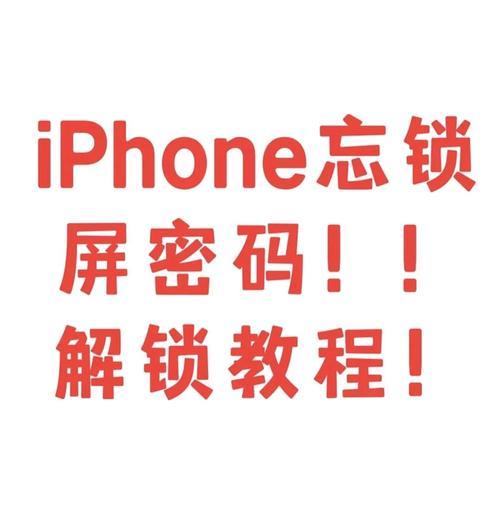 密码错误后的电脑加密怎么办？（应对密码错误的电脑加密情况和解决方法）