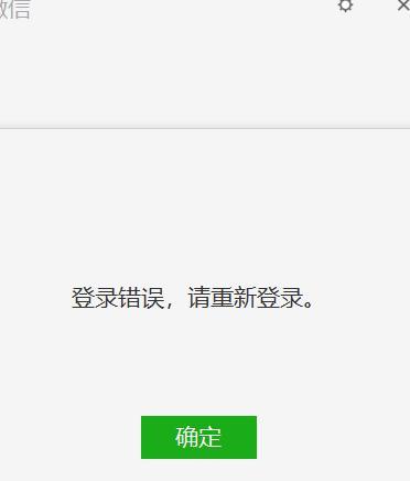 微信电脑备份连手机错误解决方法（解决微信电脑备份连手机错误，保护数据安全）
