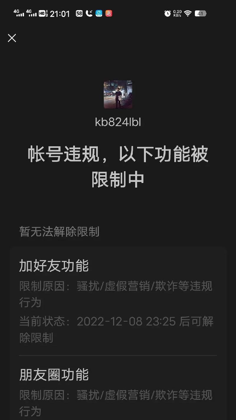 微信电脑版安装显示错误解决方法（解决微信电脑版安装显示错误，让您畅享微信电脑使用体验）