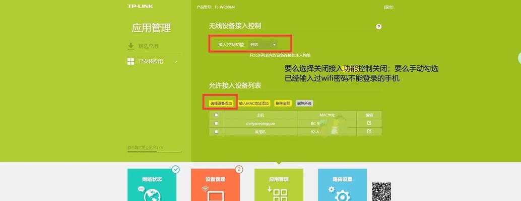 电脑连接WiFi时显示密码错误的原因（探究密码错误的可能原因及解决办法）
