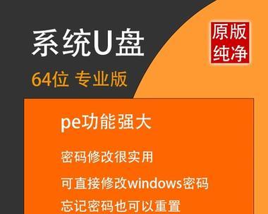 用U盘安装原版Win7系统教程（详细指导如何使用U盘安装原版Win7系统）