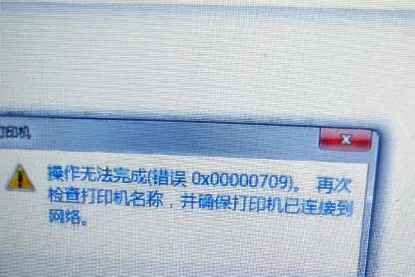 电脑问题解决方案（解决电脑网络连接问题，错误797的最佳解决方案）
