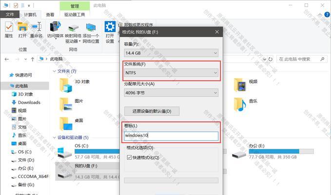 小米电脑使用U盘安装Windows10教程（轻松安装Windows10系统，让小米电脑焕发新生）