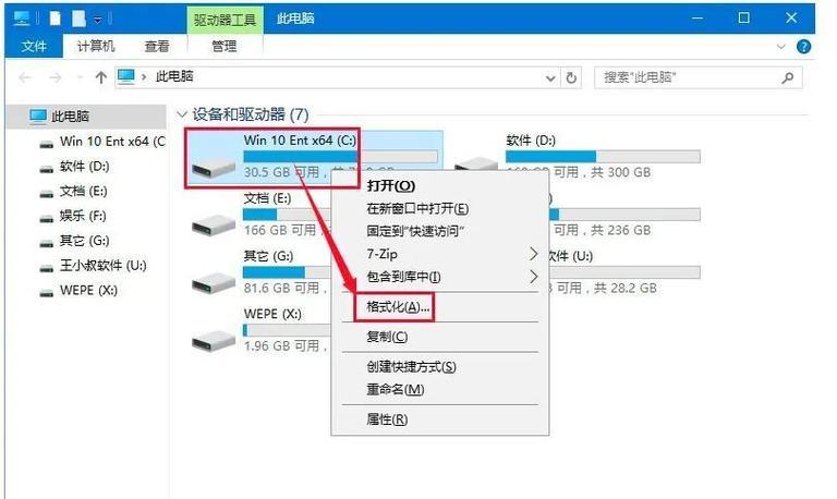 使用U盘安装系统教程（轻松安装系统，解放电脑）