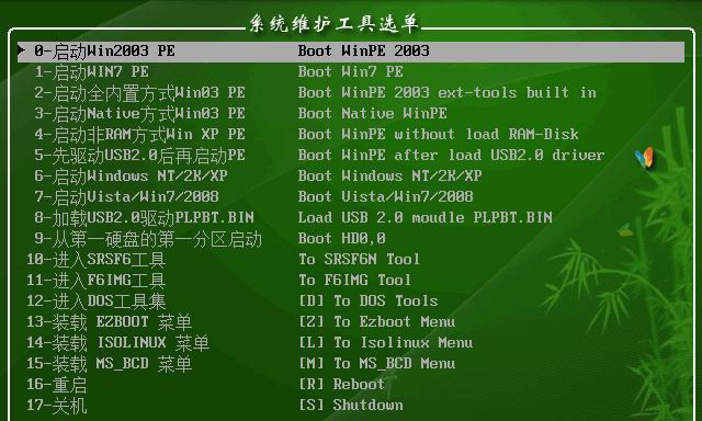 通用PE系统教程（从入门到精通，成为一名PE系统高手）