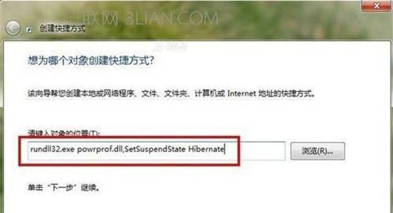 快速启动Win7系统的教程（提高Windows7系统启动速度的方法和技巧）