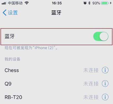 苹果蓝牙耳机（解放双手，尽情享受音乐）
