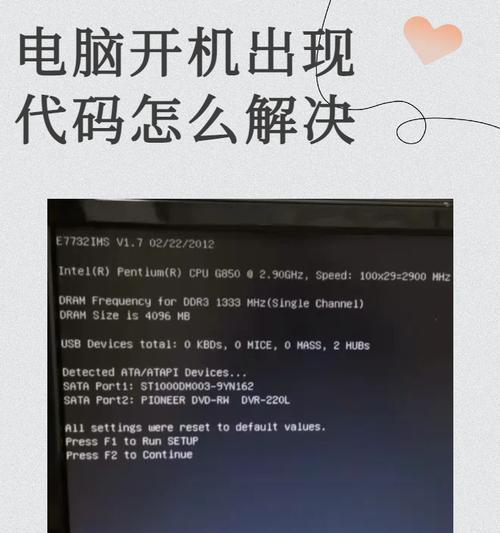 电脑更换显卡后出现错误代码的解决方法（解决显卡更换引发的错误代码，让电脑恢复正常运行）
