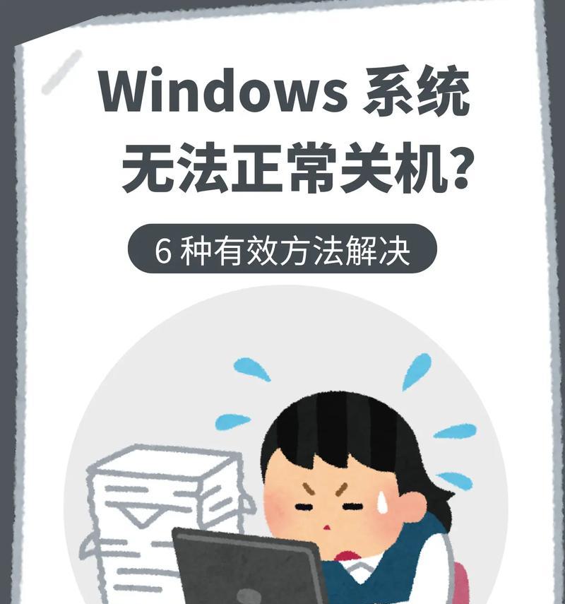 电脑史上最错误的关机方式（不幸的“拔插式关机”导致数据灾难）