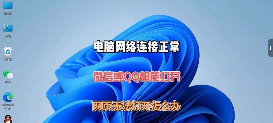 电脑显示网址错误怎么办？（解决常见的网址错误问题）