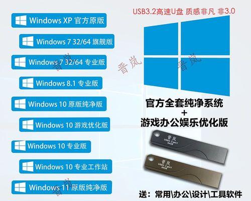 Win7系统U盘安装教程（简明易懂的Win7系统U盘安装教程）