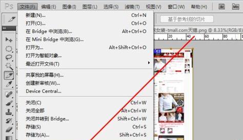 解决苹果电脑PSWeb格式错误的有效方法（解决苹果电脑上使用PSWeb时出现的格式错误问题的技巧与建议）