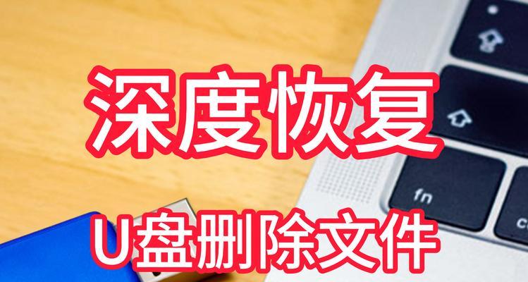 解决U盘格式化问题的有效方法（快速修复U盘格式化问题的技巧与步骤）