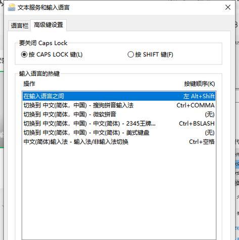 清除键的作用和使用方法（轻松解决电脑输入错误的利器）