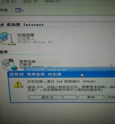 解决电脑网络错误651的方法（一键排查和修复网络连接问题，轻松解决错误651）