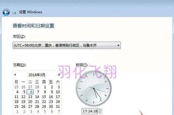 Win7系统如何使用U盘安装系统教程（一步步教你用U盘轻松安装Win7系统）