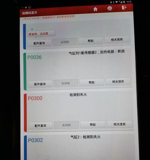 迈腾电脑编码错误频发的原因及解决方法（探究迈腾电脑编码错误的根源并提供解决方案）