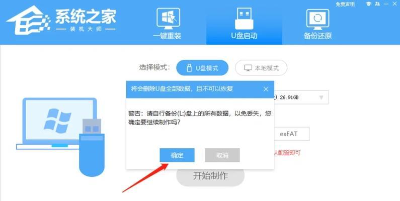 华硕U盘装Win10系统教程（华硕U盘装Win10系统，轻松搞定系统安装问题）
