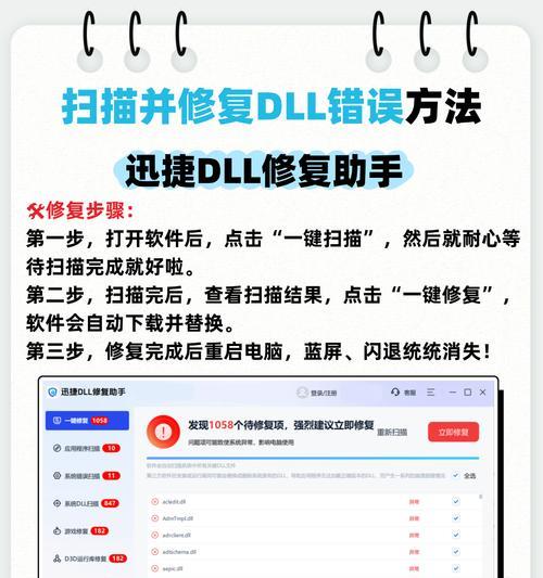 如何修复电脑蓝屏错误（解决电脑蓝屏问题的有效方法）