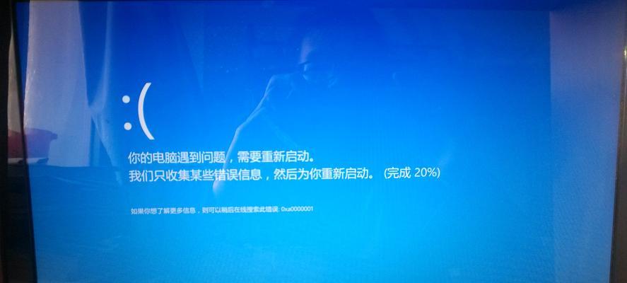 电脑蓝屏的原因及解决办法（揭开脚本错误导致电脑蓝屏的神秘面纱）