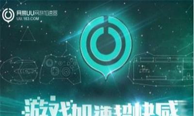 网易电脑登录错误解决方案（解决网易电脑登录出现错误的有效方法）
