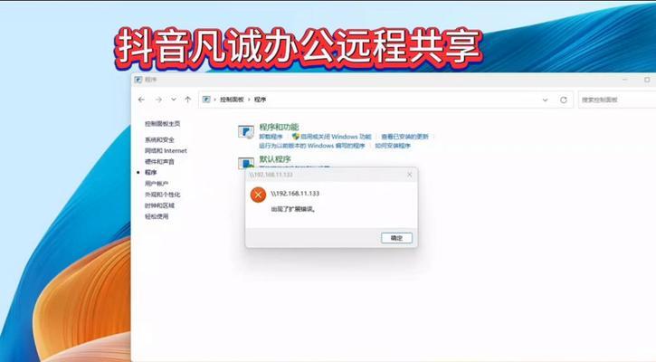 电脑文件运行错误的解决方法（应对电脑文件运行错误的技巧与建议）
