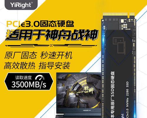 神舟装硬盘教程（从选购到安装，手把手教你解决存储空间不足的问题）