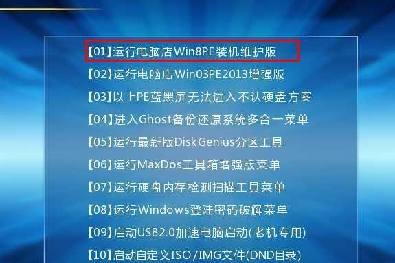 电脑店如何为客户装备原版系统？（从购买到安装，一步步教你装上原版系统）