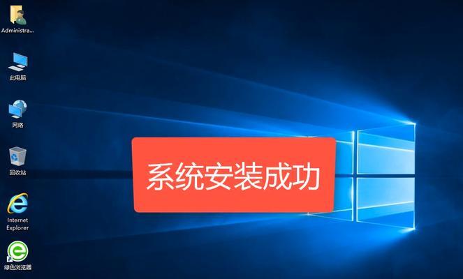 从Mac切换到Win10系统的完整安装教程（一步步教你从Mac电脑上安装Windows10系统）