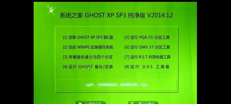 XP纯净版系统安装教程（详细步骤教您如何安装XP纯净版系统）