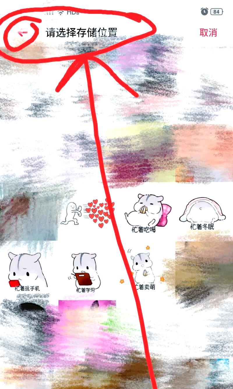 手机压缩文件的操作方法（简单快捷，解放手机存储空间）