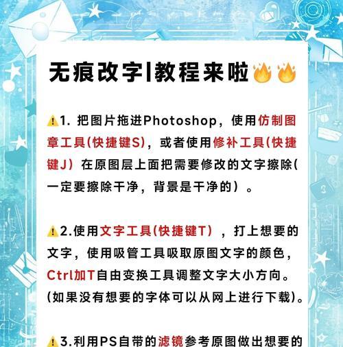 如何在电脑中添加自定义字体库（简单操作教程及注意事项）