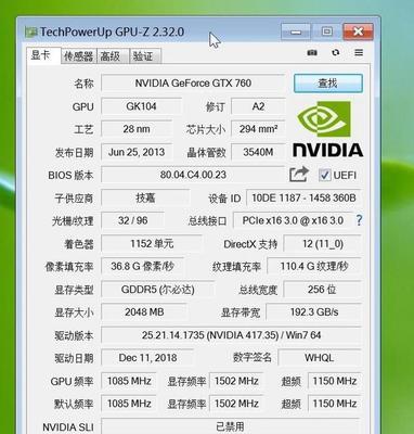GPuz显卡检测详细教程（轻松了解显卡信息，优化电脑性能）