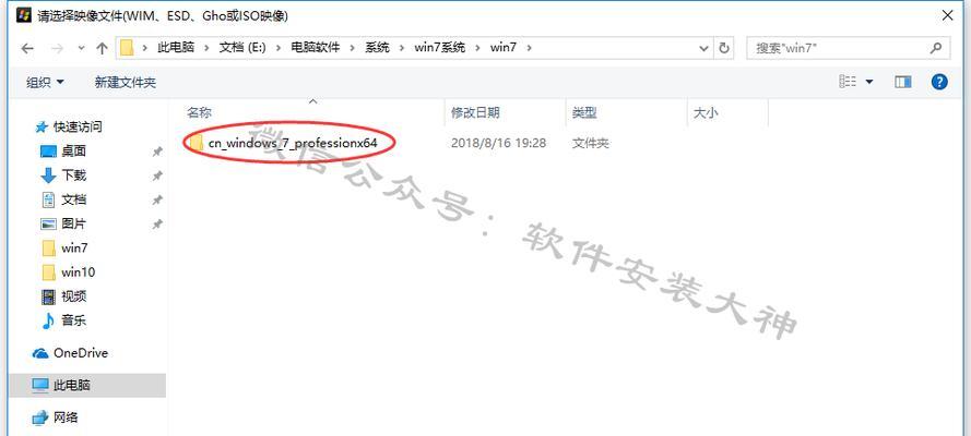 Win7通用安装器教程（简单操作、高效省时，轻松安装Win7系统）