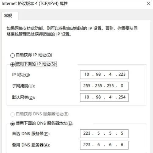 电脑无法连接互联网的DNS错误解决方法（解决电脑无法上网的关键在于修复DNS错误）