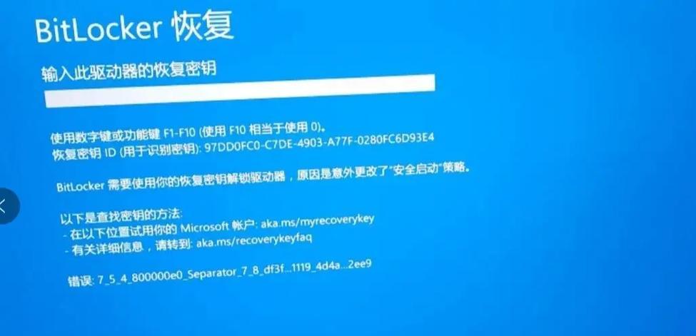 如何解除BitLocker加密——BitLocker解除教程（教你轻松解除BitLocker加密，保护数据安全从此不再困扰）