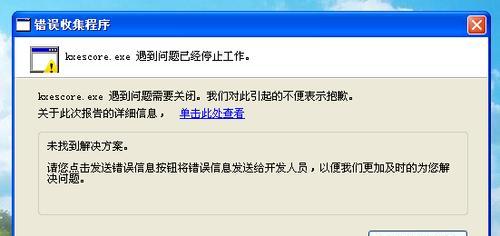 电脑系统错误网络有重名（重名网络错误如何解决）