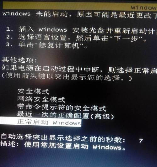 电脑频繁错误重启，如何应对？（识别问题、修复错误、提高稳定性，让电脑运行更顺畅）