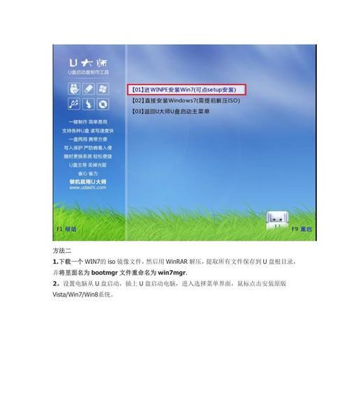 手把手教你以U盘启动手动装系统（简单易懂的U盘启动手动装系统教程）