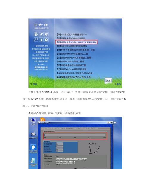 从XP系统到Win7系统（一步步教你如何轻松将XP系统升级到Windows7系统）