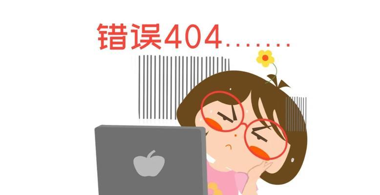 解决电脑连校园网络错误101的有效方法（探索校园网络错误101的原因和解决方案）