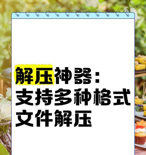 如何使用ISO压缩文件解压？（详细教程帮你轻松解决解压ISO文件的困惑）