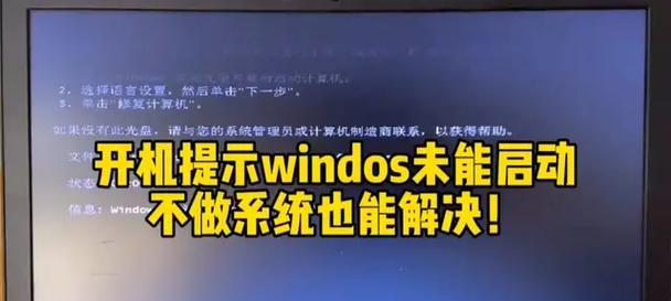探索电脑系统错误的原因与解决方法（解密电脑开机显示系统错误的困扰与突破）