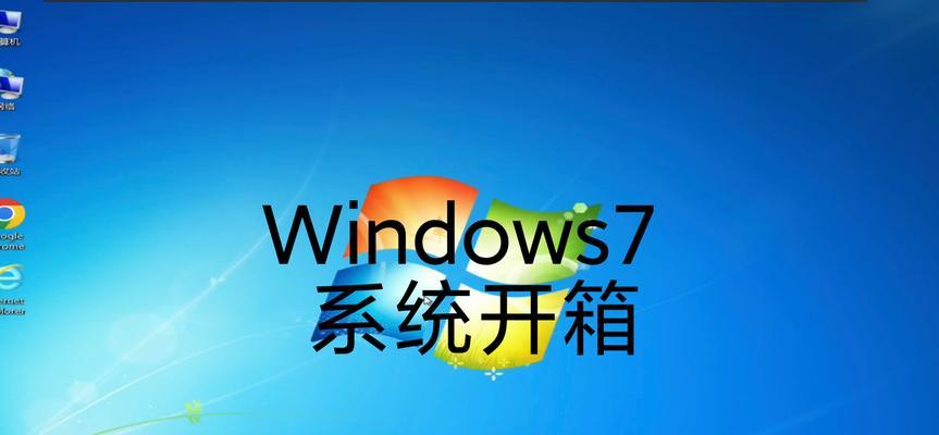 简明易懂的Win7电脑输入法调出教程（轻松掌握Win7电脑输入法，提高工作效率）