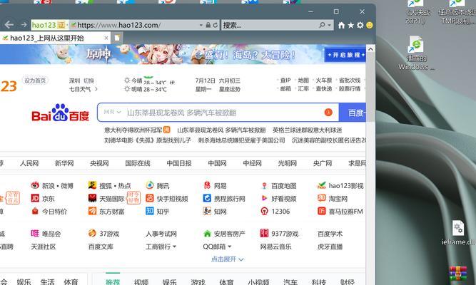 浏览器电脑版设置流程详解（一步步教你完成浏览器电脑版的设置）