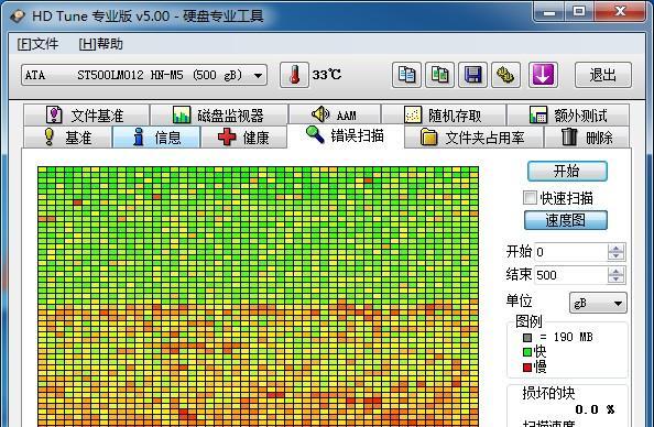 如何解决电脑硬盘扇区错误问题（有效解决扇区错误的方法和步骤）