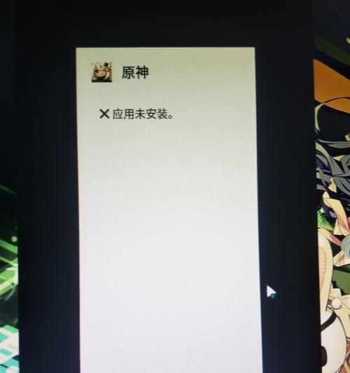 原神电脑端账号密码错误问题解决方法（原神电脑端账号密码错误导致无法登录？别担心，这里有解决办法！）
