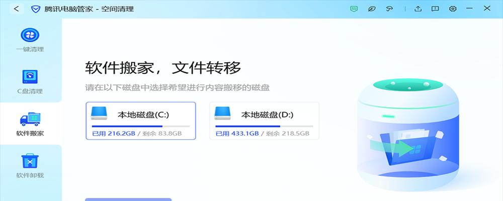 解析腾讯电脑管家登陆错误4及解决方法（探究腾讯电脑管家登陆错误4的原因及应对策略）